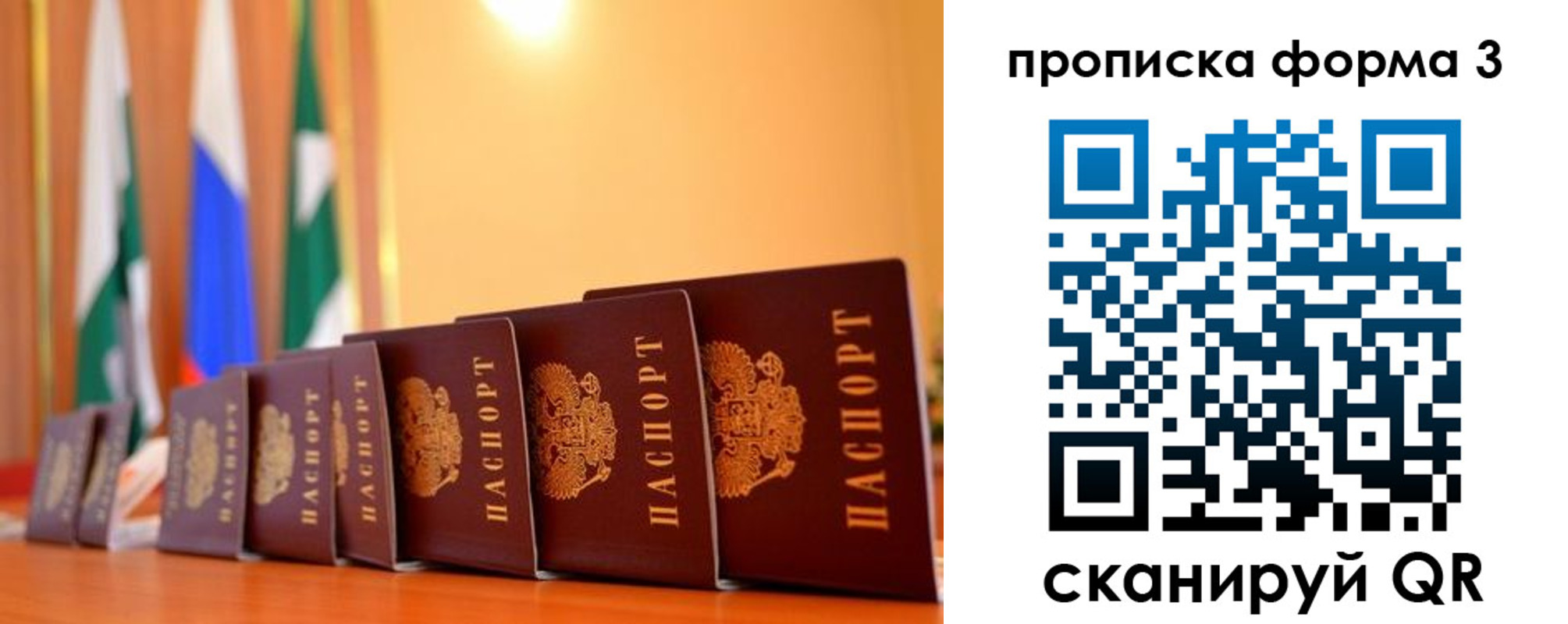 прописка штамп в Буинске