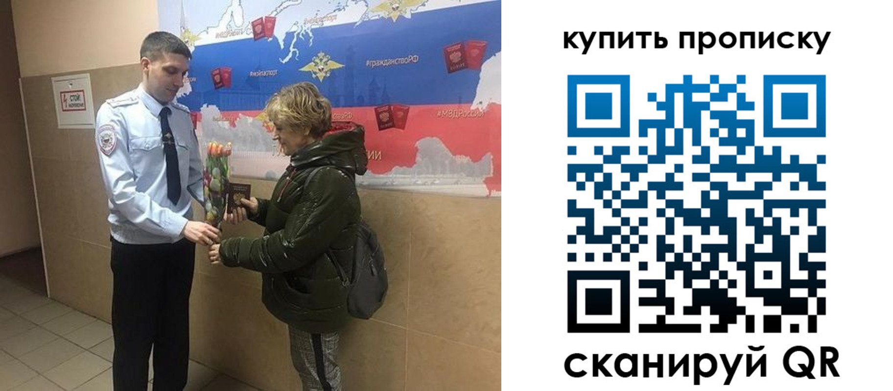 прописка законно в Буинске
