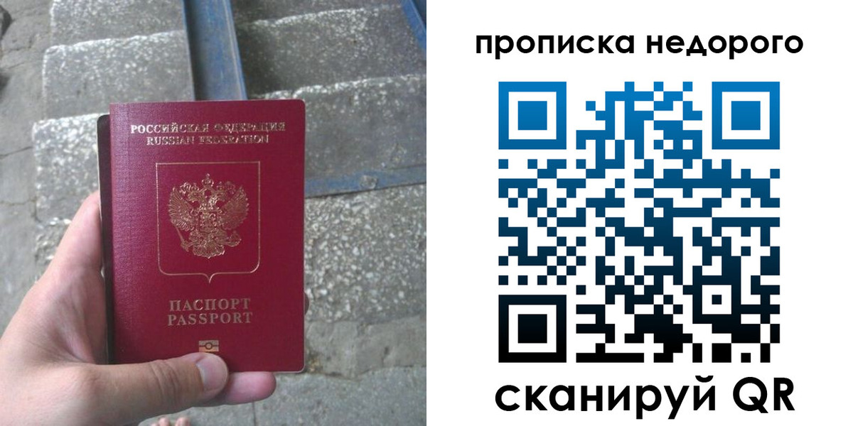 временная регистрация в Буинске